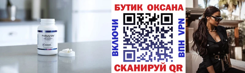 БУТИРАТ жидкий экстази  Боготол 
