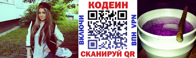 Кодеин напиток Lean (лин)  что такое наркотик  Боготол 