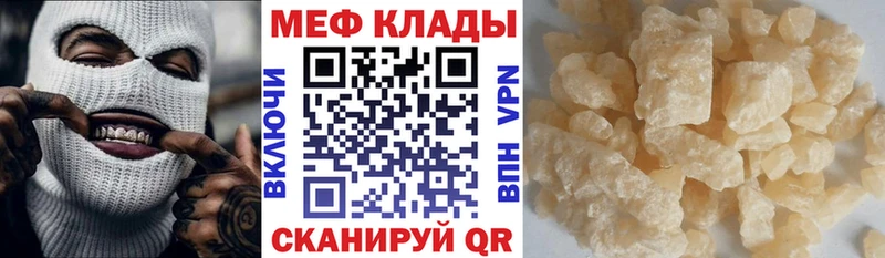 продажа наркотиков Боготол Меф мука