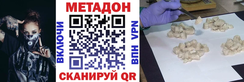 МЕТАДОН methadone  kraken как войти  Боготол 